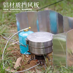Outdoor folding card -type furnace aluminum alloy windshield blocking puzzle purse pork cooker cooking flat gas furnace wine refined furnace furnace wind cover
