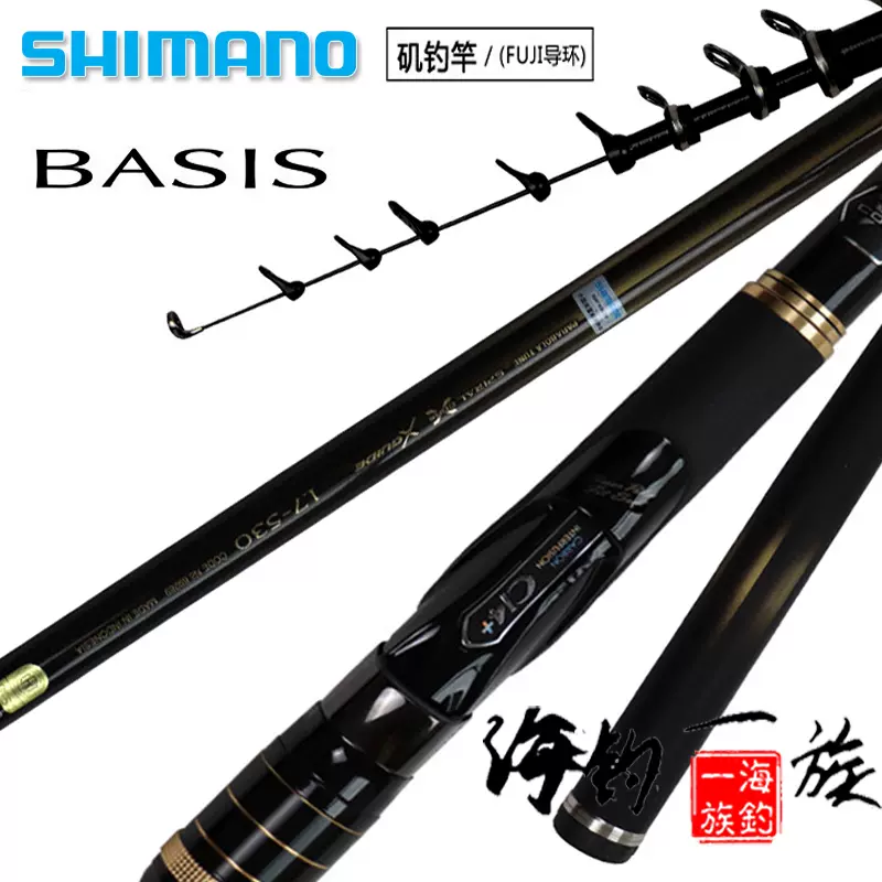 SHIMANO/禧瑪諾新款黑棍磯釣竿BASIS SPECIAL磯竿1號-3號5.3米- Taobao