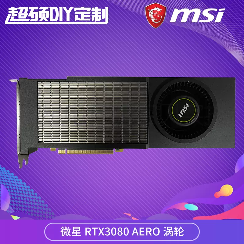 Msi Rtx 3080 Msi 3090 Aero Buy MSI GeForce RTX 3080 Gaming X Trio