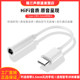 typec headphone adapter cable 3.5mm audio conversion cable suitable for Xiaomi Huawei headphones black original adapter