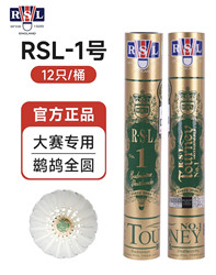 Rsl Asia Lion Badminton No. 1, No. 2, No. 3, No. 4, No. 5, D5 Ultimate Genuine Durable Competition Balls