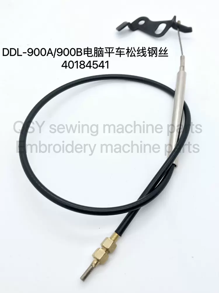 DDL-900B/900A电脑平车松线钢丝线401-84541优质钢丝-Taobao