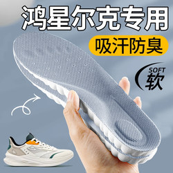 Suitable for Hongxing Erke Insoles, Men's Sweat-Absorbing and Odor-Resistant Sports-Specific Air Cushion, Shock-Absorbing, Women's Stepping-On-Clouds Feel, Men's Running