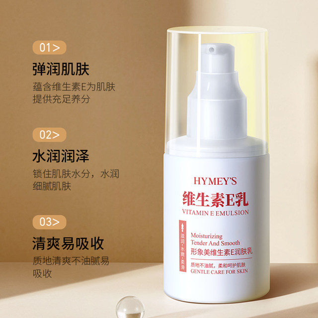 Vitamin E milk body milk moisturizing autumn and winter fragrance body ...