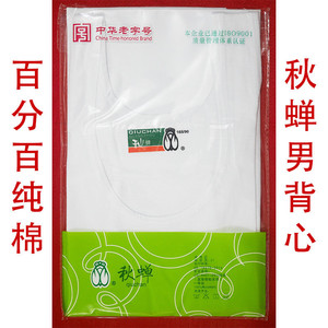 
Qiuchichan vest men's pure cotton 42-count loose large size jersey round neck sleeveless old man's sweatshirt bottoming benefit workers