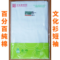 Men's Short-Sleeve Cotton Cultural Shirt, 42-Count Yarn, Loose Fit, Crew Neck, Undershirt