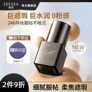 
ZEESEA Colorful Foundation Cream Luxurious Moisturizing Essence Concealer Long-lasting Non-removing Makeup Liquid Foundation Moisturizing Oil Control Fits Medium Sample