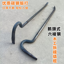Master Zhou's Pry Bar Made of Carbon Steel, Hexagonal Steel 20 22 25, Construction Site Formwork Removal Pry Bar, Steel Pickaxe, Hazard Removal Tool
