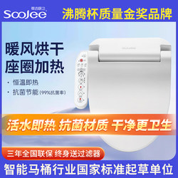 Shunjie Smart Toilet Seat Cover with Instant Heating, Cleaning, Drying, Electric Toilet Seat Cover, Fully Automatic, Household, Uv Universal