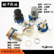 WH118-1 Thương hiệu Thượng Hải 2W A1K2.2K4K710K33K47K100K220K1M chiết áp quay đơn màng carbon chiết áp b50k Chiết áp