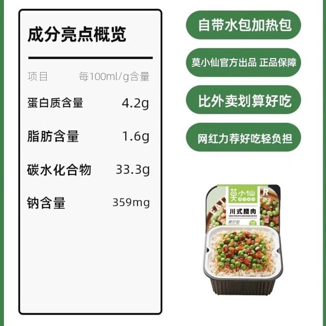 Mo Xiaoxian self-heating rice claypot rice, 18 boxes per box, 24 boxes ...