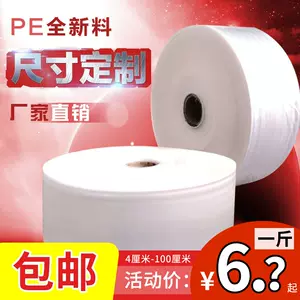 包裝袋卷膜- Top 1000件包裝袋卷膜- 2024年3月更新- Taobao