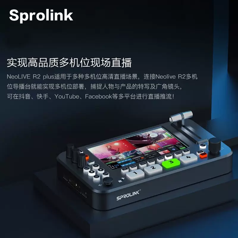 SPROLINK NeoLIVE R2 5.5寸切换台四路现场导播台高清直播视频USB-Taobao