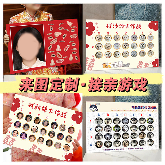 
Creative customization of sudoku looking for pets, cats, dogs, wedding pranks, groom blocks the door and picks up the bride's wedding game props