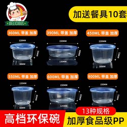 Thickened Food-Grade Disposable Bowl Lunch Box, Plastic Take-Out Box, Round Take-Out Box, Microwaveable, with Lid, Leak-Proof