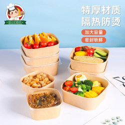 Disposable Square Lunch Box Kraft Paper Bowl Fruit Salad Packaging Box Light Meal Takeaway Box Eco-Friendly Bento Box