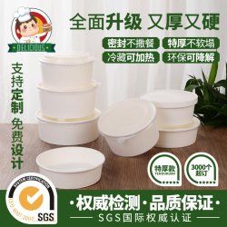 Pure White Kraft Paper Disposable Lunch Box, Round Thickened Soup Bowl with Lid, Porridge Bucket, Lunch Box, Takeaway Packaging Box, Soup Bucket