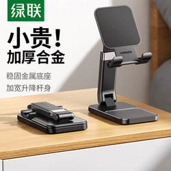 Ugreen Mobile Phone Stand Lazy Folding Phone Holder Portable Phone Stand Desktop Creative