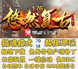 Pg1.76 Leisurely Retro Three-Class Premium Edition +5 Legendary Single Player Version - Automatic Pickup and Recycling - Large Backpack