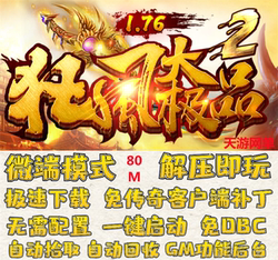 Pg1.76 Gale Storm Appraisal Grand Edition Three Class Legend Single Player Version - Automatic Pickup and Recycling - Large Backpack