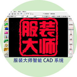 Oděvní Mistr Cad Software Ruili Super Nesting Systém Výroba Desek Výroba Desek Import A Export Dxf Plt