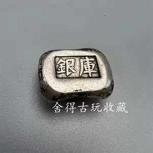 银锭一两银- Top 100件银锭一两银- 2024年3月更新- Taobao