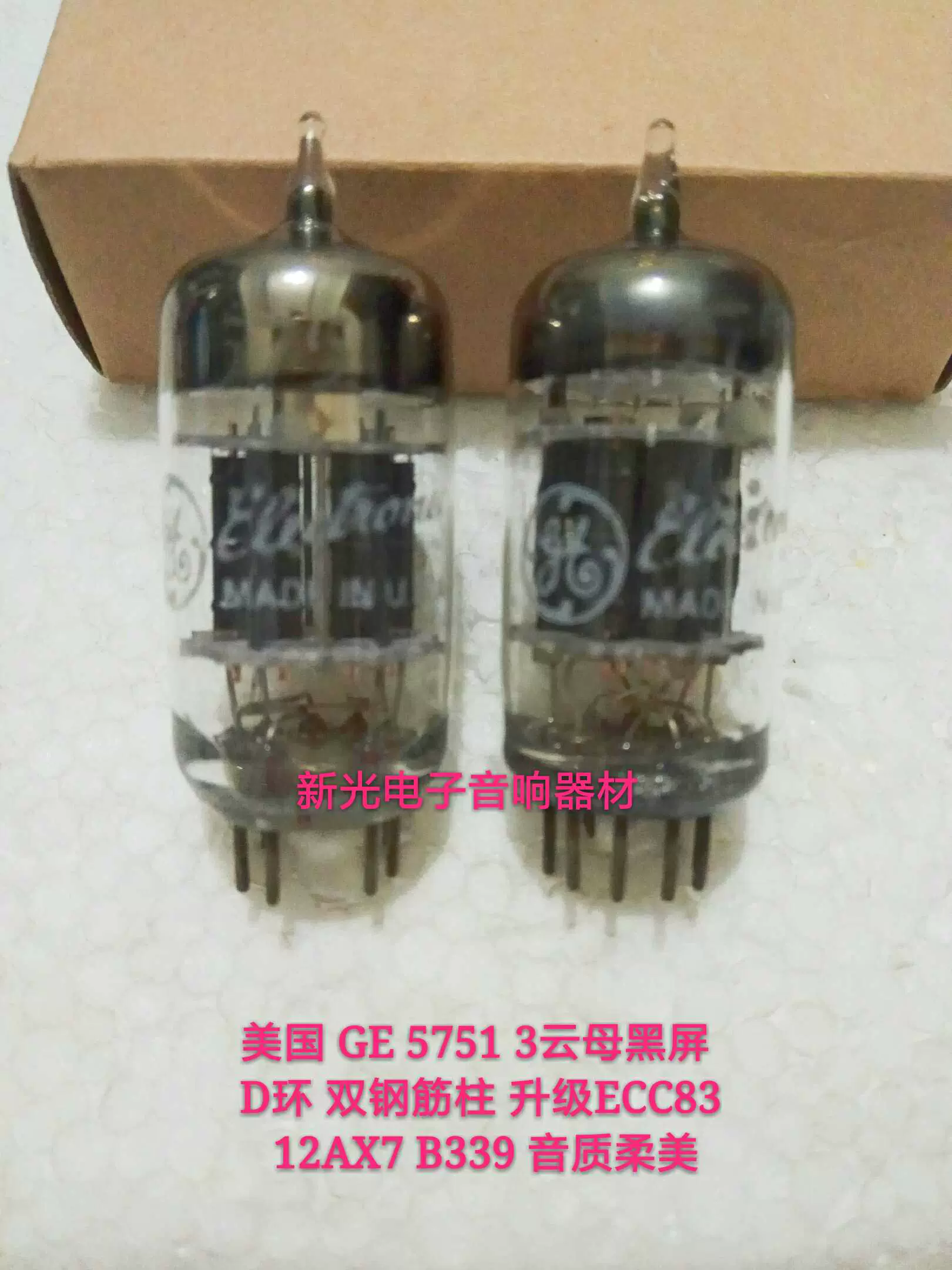 全新美國GE 5751真空管三雲母方環代ECC83 12AX7 ECC803S黑屏雙柱-Taobao