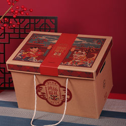Universal New Year Gift Packaging Box for Chinese New Year, Empty Box for Eight Bowls of Water, Dried Fruits, Specialty Foods, Hometown Cured Meats