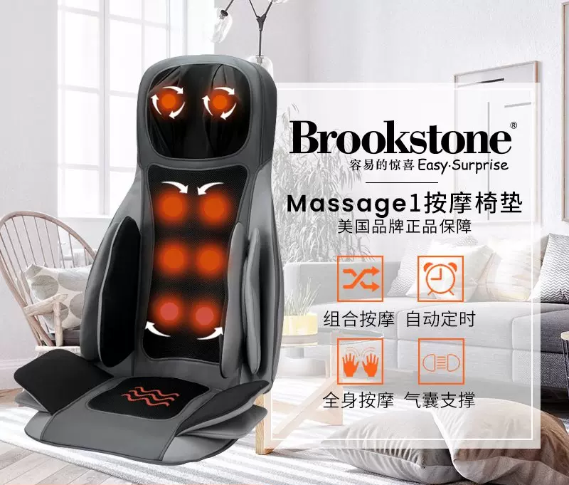 Brookstone Massage1 S8 Taobao