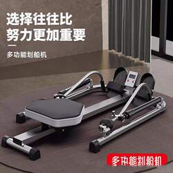 Household Magnetic Resistance Silent Rowing Machine, Home Fitness Trainer, Multi-Functional Dual-Paddle Foldable Storage Fitness Equipment