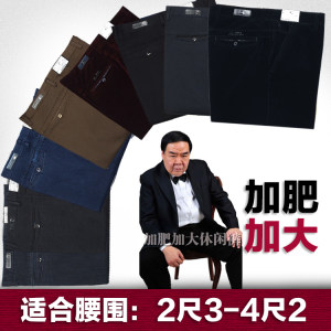 Winter thick high -elastic business casual high waist deep crotch loose fat guy plus fat increase size middle -aged men's pants