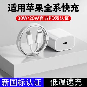 
[20W fast charging] Original use of Apple 14 promax charging cable iPhone 13/12 data cable pd flash charging 11 mobile phone length 2 meters iPad product 7plus single head original 8 flush assembly 6