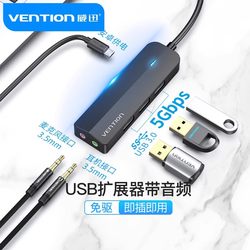 Vention USB 3.0 Hub Expansion Dock Multi-Function External Adapter for Laptop/Pc, Driver-Free, 3.5mm Audio Jack, Headphone Port, Microphone, Speaker Box with External Sound Card