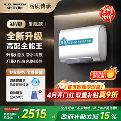 Ao Smith Jannet Galaxy Gold Electric Water Heater 60/80 Liters Hts No Cleaning No Replacement of Magnesium Rods for Bathroom