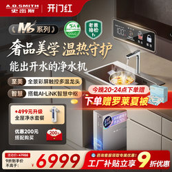[Dad's Quality Check] Ao Smith Ms Household Integrated Heating Under-Cabinet High-Flow Reverse Osmosis Direct Drinking Water Purifier