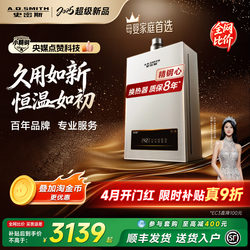 【All-Around Bestseller】Ao Smith Small Stainless Steel Gas Water Heater 13/16 Liters Ec3 Constant Temperature Ec5/Ej5Wi