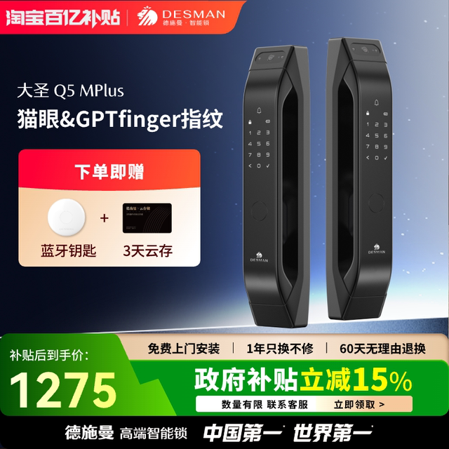 Deschman smart door lock password lock fingerprint lock visual cat eye ...