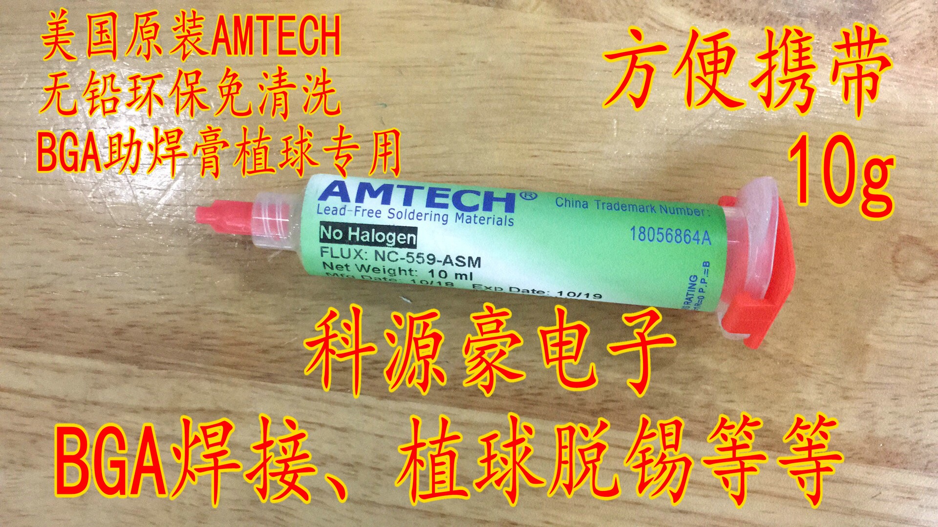 AMTECH  ģȯ ÷ BGA ִ ̽Ʈ ÷  ø ÷ ÷ ̽Ʈ -