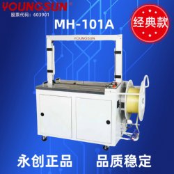 Yongchuang Baling Machine, Fully Automatic Baling Machine, High-Speed Baling Machine, Semi-Automatic Strapping Machine, Carton Baling Machine