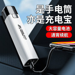 Mini Portable Power Bank Emergency Mobile Power Light USB Charging Outdoor Small Flashlight Home Lighting Flashlight