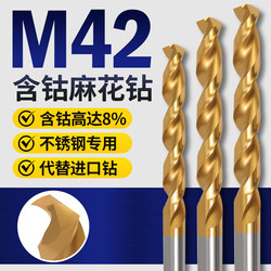 M42 high cobalt twist drill titanium plated drill stainless steel special