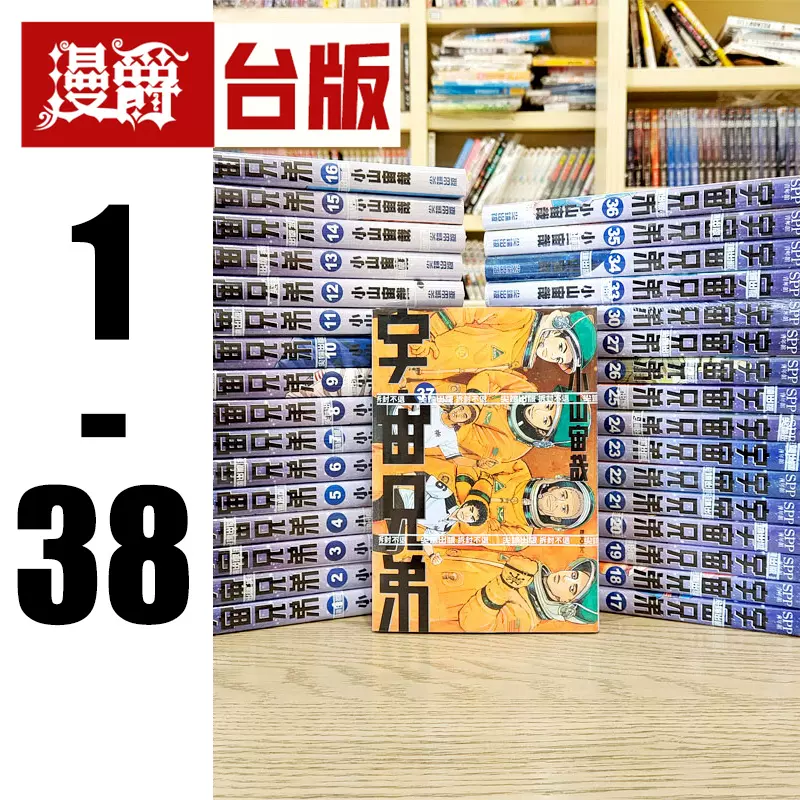 宇宙兄弟 1~38 91LDBmd1EqL._UF350,350_QL50_.jpg