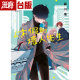 Spot Manjue The Bad Guy on Holiday 3 Comics Qingwen Yu Morikawa Yui Taiwan version imported original version
