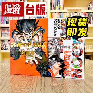 龙珠超画集- Top 100件龙珠超画集- 2024年6月更新- Taobao