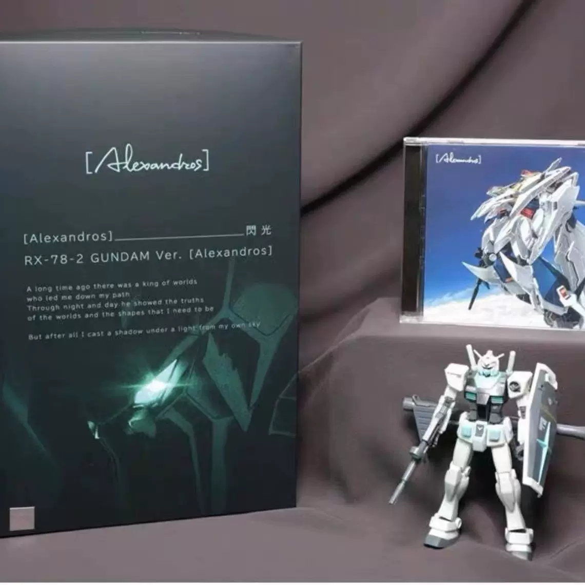 閃光 Alexandros 限定 ガンダム付き-