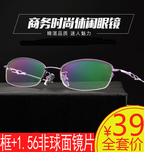 Ultra -curved ladies half -frame memory titanium alloy myopia framework with old flower mirror flat mirror