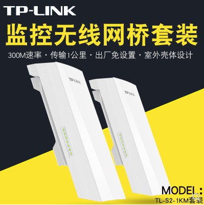 TP-LINK  긮 300M ǿ AP  ͸  1KM WI-FI Ʈũ Ʈ  ʿ   ġ      Ÿ Ȧ TL-S2-1KM-
