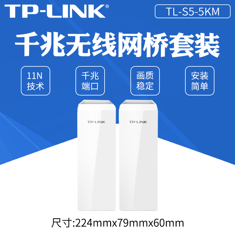TP-LINK ǿ 5G ͸  긮 AP ⼺ Ÿ WI-FI  5KM TL-S5-5KM-