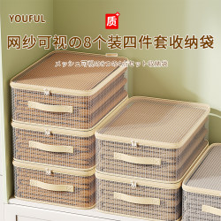 8-Piece Set of Mesh Storage Bags for Wardrobe, Seasonal Clothing, Quilt Covers, Large Capacity, Dustproof and Moisture-Proof