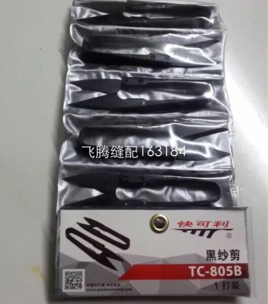 쿠아이켈리 가위, 고무 손잡이, 실 가위, 검정색 손잡이, 실 가위, 특수 가위 805B, 고무 손잡이, 12개, 무료 배송 -